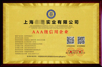深圳市力嘉企業(yè)咨詢管理 構(gòu)建企業(yè)信用管理咨詢服務(wù)新格局