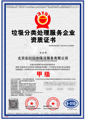 規(guī)范運(yùn)營與信用建設(shè) 城市生活垃圾與渣土處理服務(wù)企業(yè)的雙輪驅(qū)動(dòng)