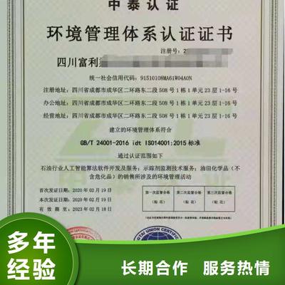 ISO認(rèn)證企業(yè)管理咨詢與信用管理 構(gòu)筑企業(yè)卓越與信賴的雙重基石