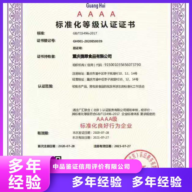 立足武岡，服務邵陽 企業信用管理咨詢服務指南
